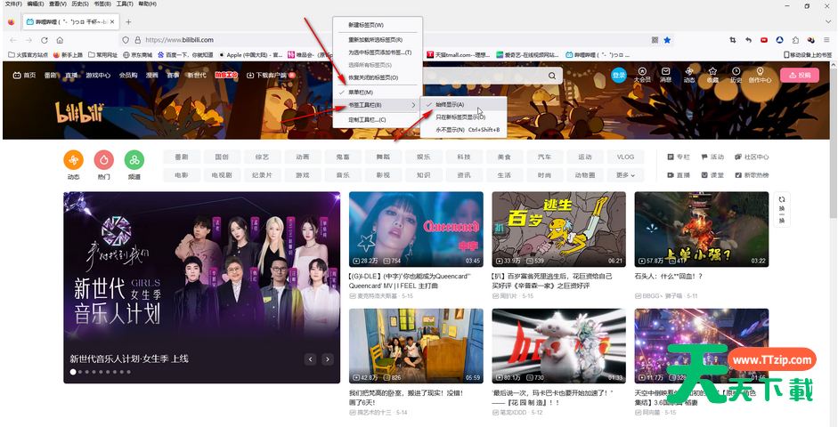 火狐浏览器怎么收藏网址?-火狐浏览器收藏网址教程-6 火狐浏览器怎么收藏网址?-火狐浏览器收藏网址教程-6