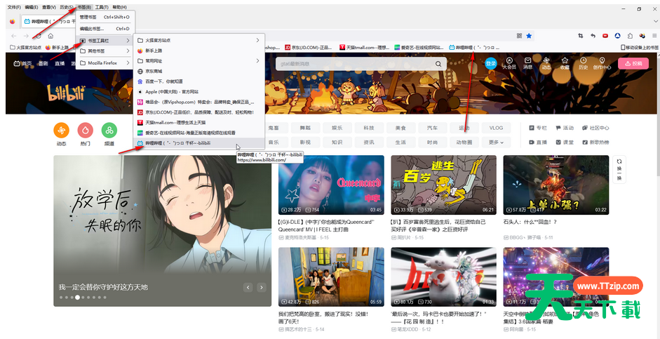 火狐浏览器怎么收藏网址?-火狐浏览器收藏网址教程-5 火狐浏览器怎么收藏网址?-火狐浏览器收藏网址教程-5