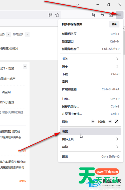 火狐浏览器怎么清理缓存？-火狐浏览器清理缓存教程
