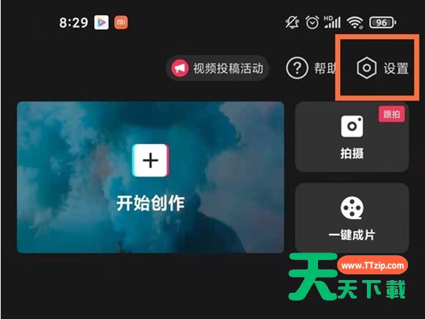 剪映怎么去水印？-剪映去水印方法