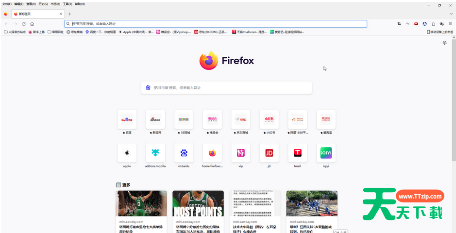 火狐浏览器怎么收藏网址?-火狐浏览器收藏网址教程-2 火狐浏览器怎么收藏网址?-火狐浏览器收藏网址教程-2