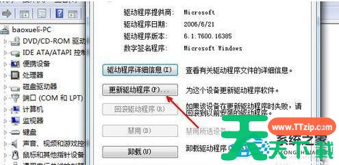 Win7安装后无法识别usb设备的解决方法