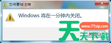 win7定时关机怎么设置-win7定时关机命令-定时关机win7
