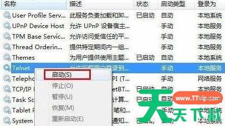 win7telnet开启出错应该怎么办？有详细的解决方法？