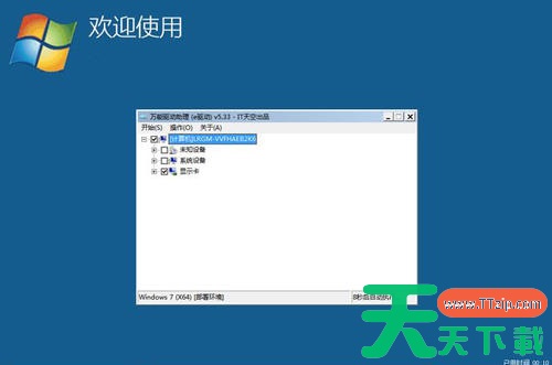 win7vol版详细介绍？win7vol版是免费的吗？