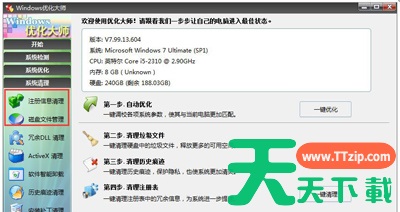 win7c盘满了怎么清理？win7c盘满了清理方法教程？