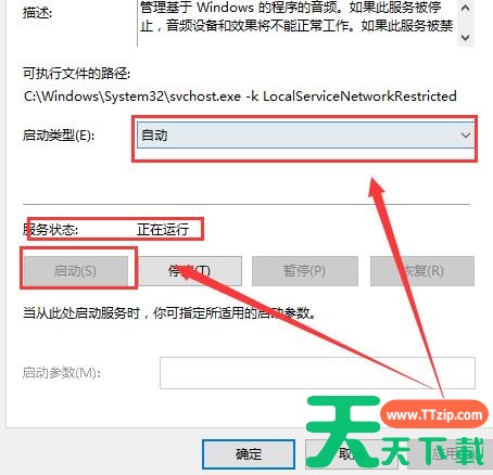 雨林木风win7安装后无声音怎么解决？如何恢复雨林木风win7安装后无声的问题？音