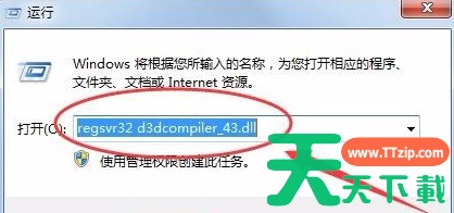 电脑d3dcompiler43.dll文件丢失怎么办？恢复电脑d3dcompiler43.dll文件的方法