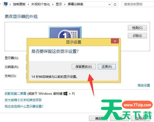 win7显示器模糊怎么调节？win7显示器模糊调节方法