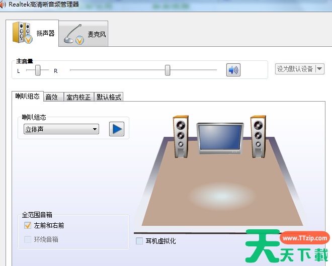 win7麦克风显示未插入怎么办？麦克风显示未插入解决方法