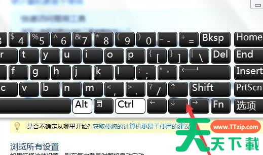 win7虚拟键盘怎么打开？win7虚拟键盘打开方法