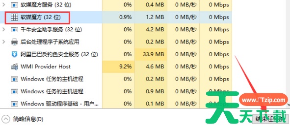 win7任务管理器如何强制关闭程序？win7电脑强制关闭程序办法
