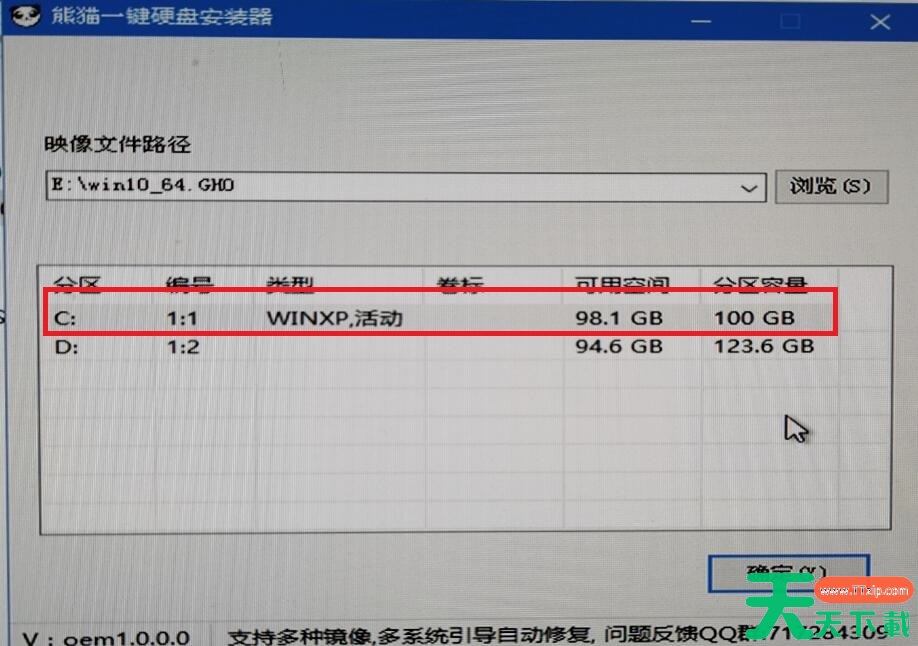 win7纯净版如何跳过驱动安装？win7纯净版跳过驱动安装的教程