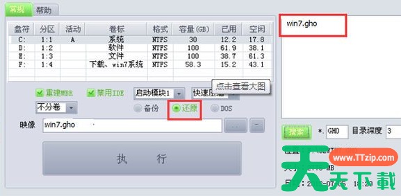 深度技术win7光盘怎么安装？深度技术win7光盘安装方法教程