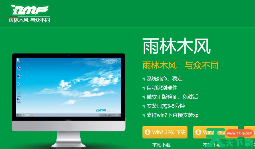 windows7正式退役的含义？windows10系统安装步骤教程
