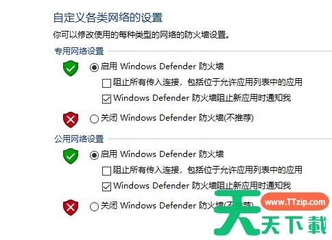win7系统防火墙如何设置？设置win7系统防火墙的步骤