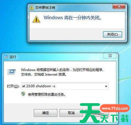 win7自动关机设置在哪？win7自动关机设置教程