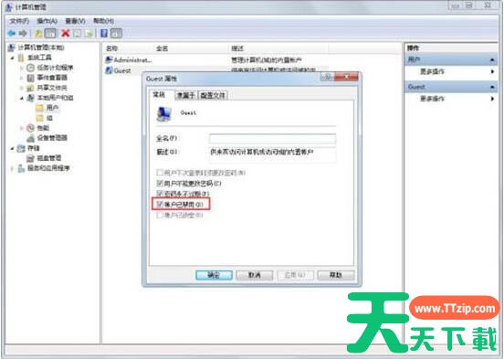 win7系统电脑怎么禁用guest账户？win7系统电脑禁用guest账户的方法