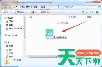 Win7系统电脑怎么添加系统启动项？添加系统启动项