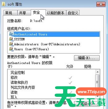 win7文件夹属性在哪？win7文件夹属性位置及打开方式介绍