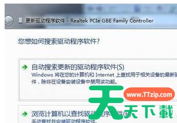 win7电脑没有网卡驱动怎么办？win7网卡驱动安装方法教学
