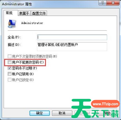 Win7系统无法进行密码修改怎么回事？Win7不能修改电脑密码解决方法