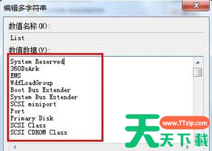 win7如何更改启动顺序？win7启动顺序更改教程