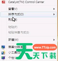 win7如何更改全局字体？win7全局字体更改教程