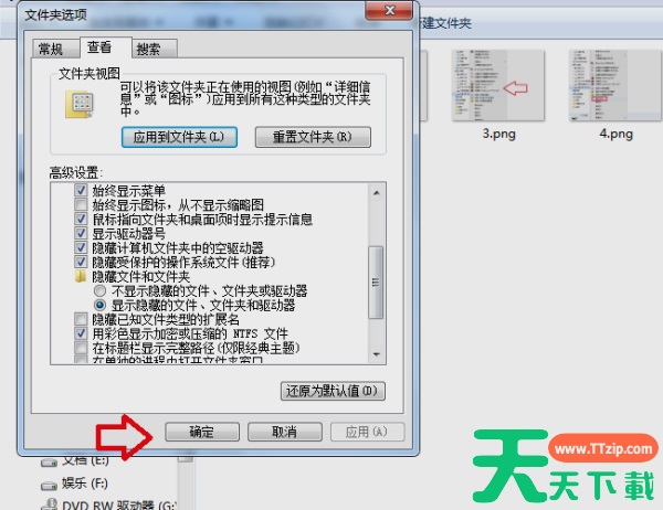 win7系统文件被隐藏了找不到怎么办？