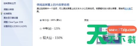 win7窗口内容显示不全怎么办？win7窗口内容显示不全解决方法