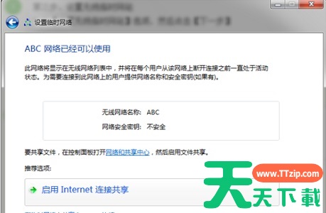 win7主板自带热点怎么开？win7主板自带热点开启教程