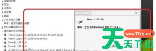 win7主板usb接口全部失灵怎么办？win7主板usb接口全部失灵解决方法