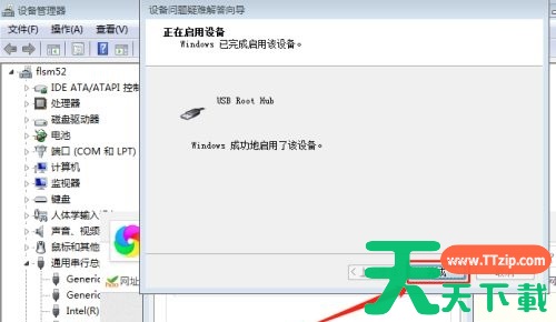 win7主板usb不能用怎么办？win7主板usb不能用解决方法