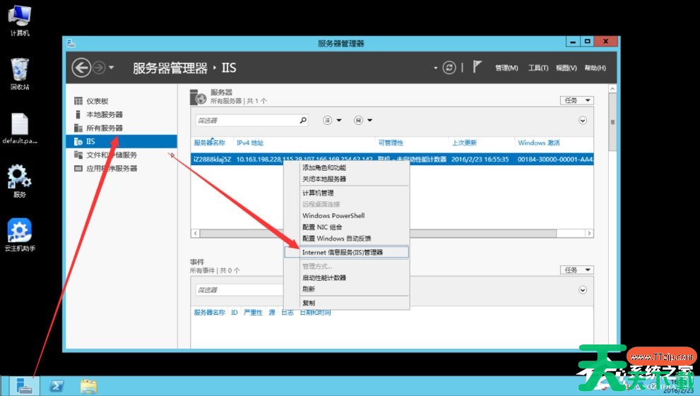 Win7系统电脑关机后自动开机如何解决？