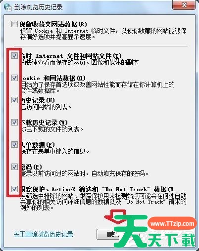 什么是脚本错误？Win7系统脚本错误怎么解决？