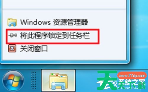 Win7系统资源管理器怎么打开？Win7系统资源管理器打开方法介绍