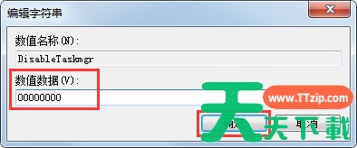 Win7系统任务管理器已被系统管理员停用怎么办？