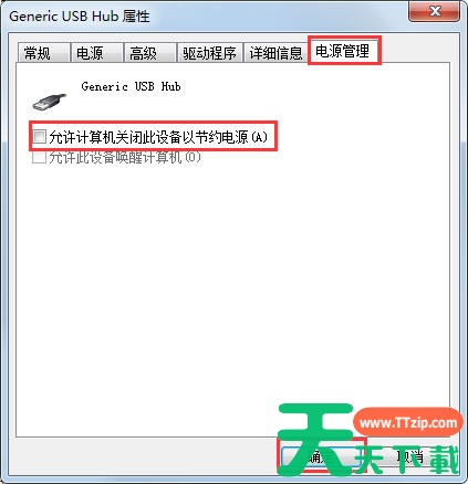 Win7系统USB接口供电不足怎么办？Win7系统USB接口供电不足的解决方法
