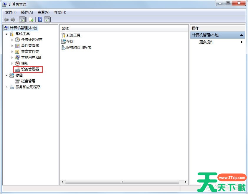 Win7系统提示Group Policy Client服务无法启动如何解决？