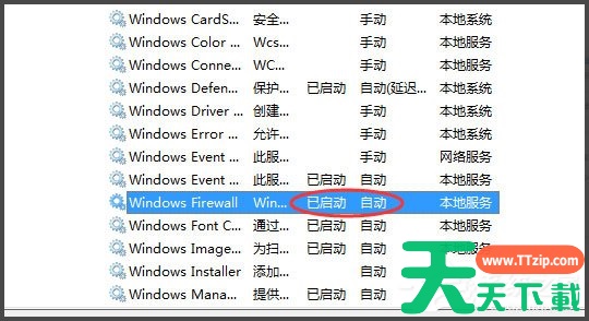 Win7 PS4设置共享提示无法启用共享访问怎么办？