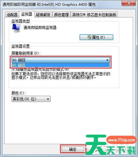 Win7电脑显示器闪烁怎么办？Win7电脑显示器闪烁的解决方法