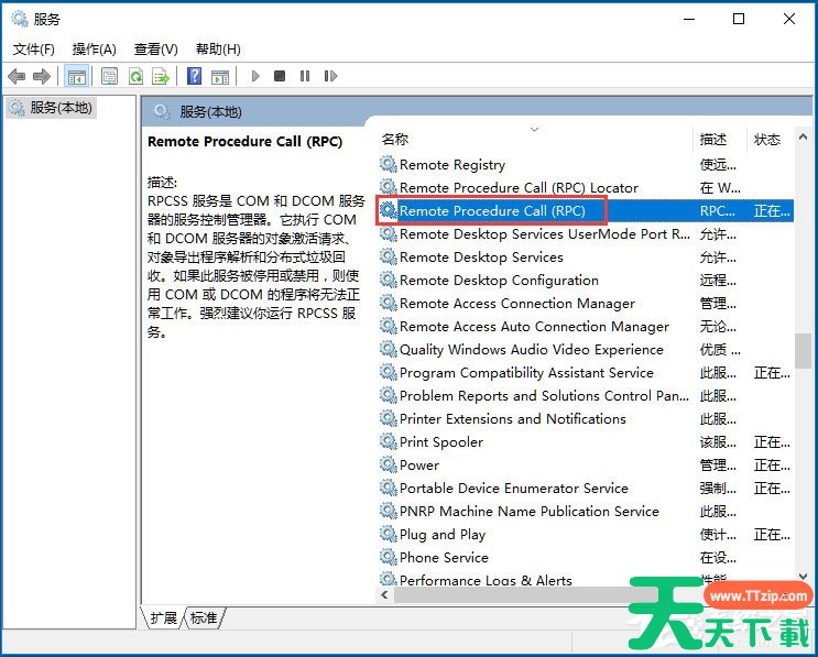 Win7系统如何彻底删除taobaoprotect.exe？