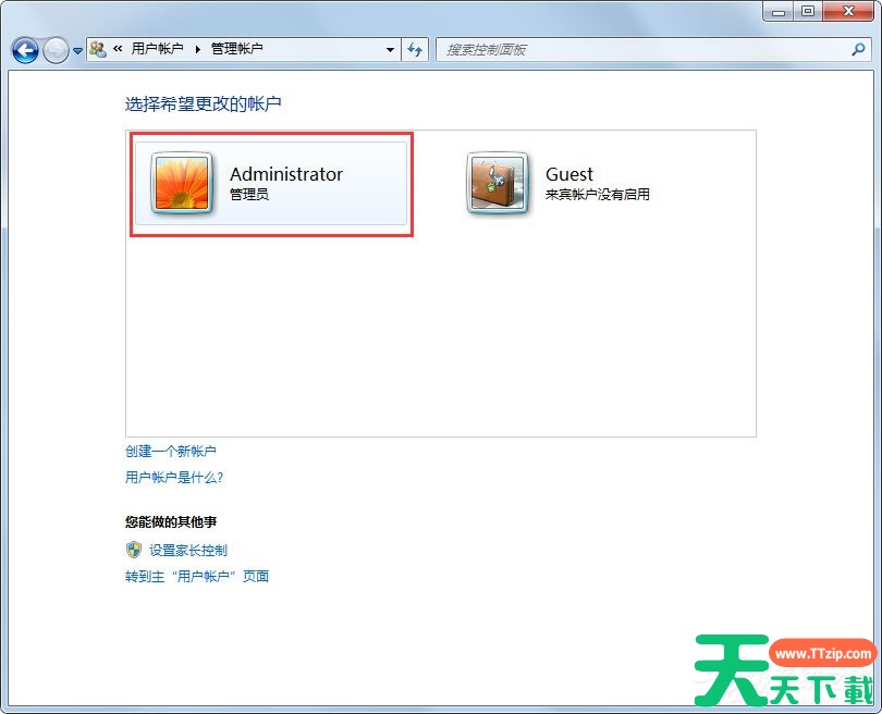 Win7系统Administrator不见了怎么解决？