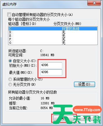 Win7系统PF使用率太高怎么办？Win7系统PF使用率太高的解决方法
