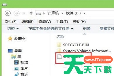 U启动怎么备份win7系统？U启动备份win7系统的方法