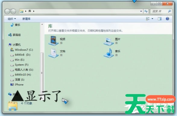 Win7怎么重启Apple Mobile Device Service服务？