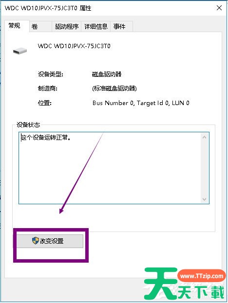 Win7将VSD文件转换为PDF文件的方法