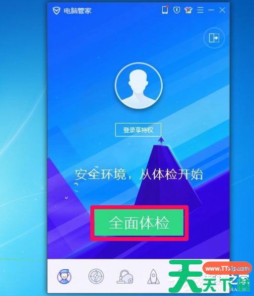 Win7浏览器老是自动弹出网页怎么解决？