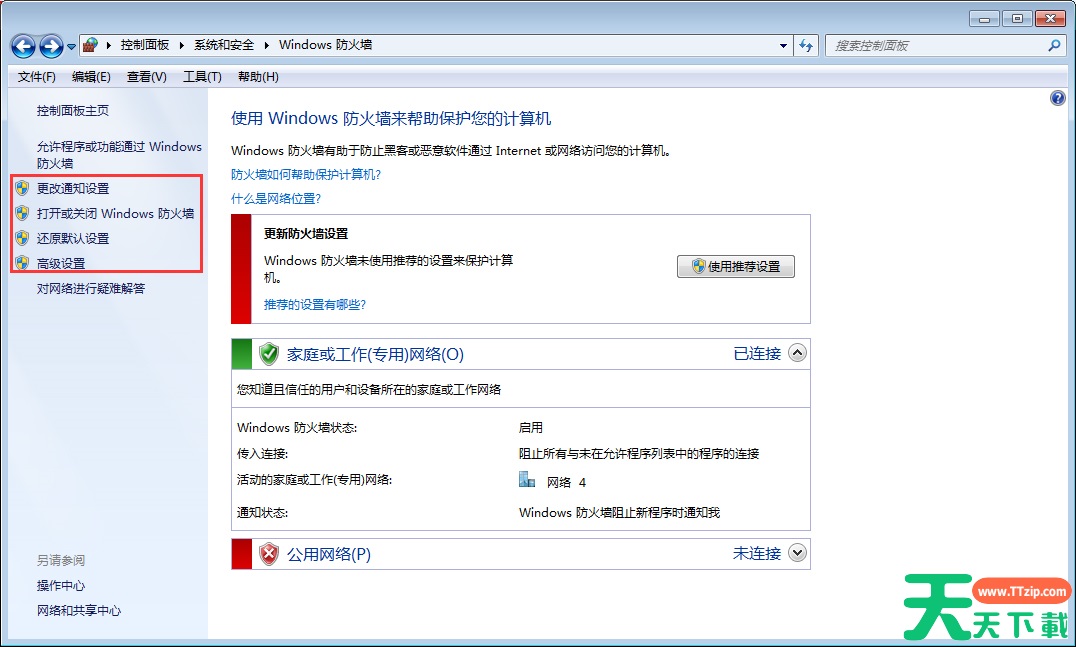 Win7系统防火墙怎么设置？Win7旗舰版防火墙设置教程