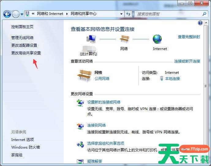 Windows7任务管理器快捷键失效的处理方法